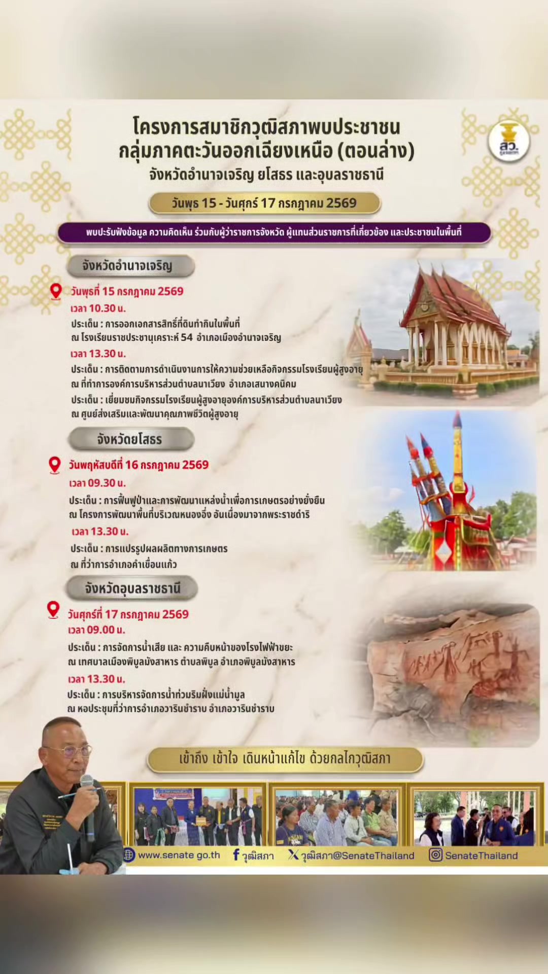 @งานการไม่ทำ รำแต่ติ๊กต็อก
