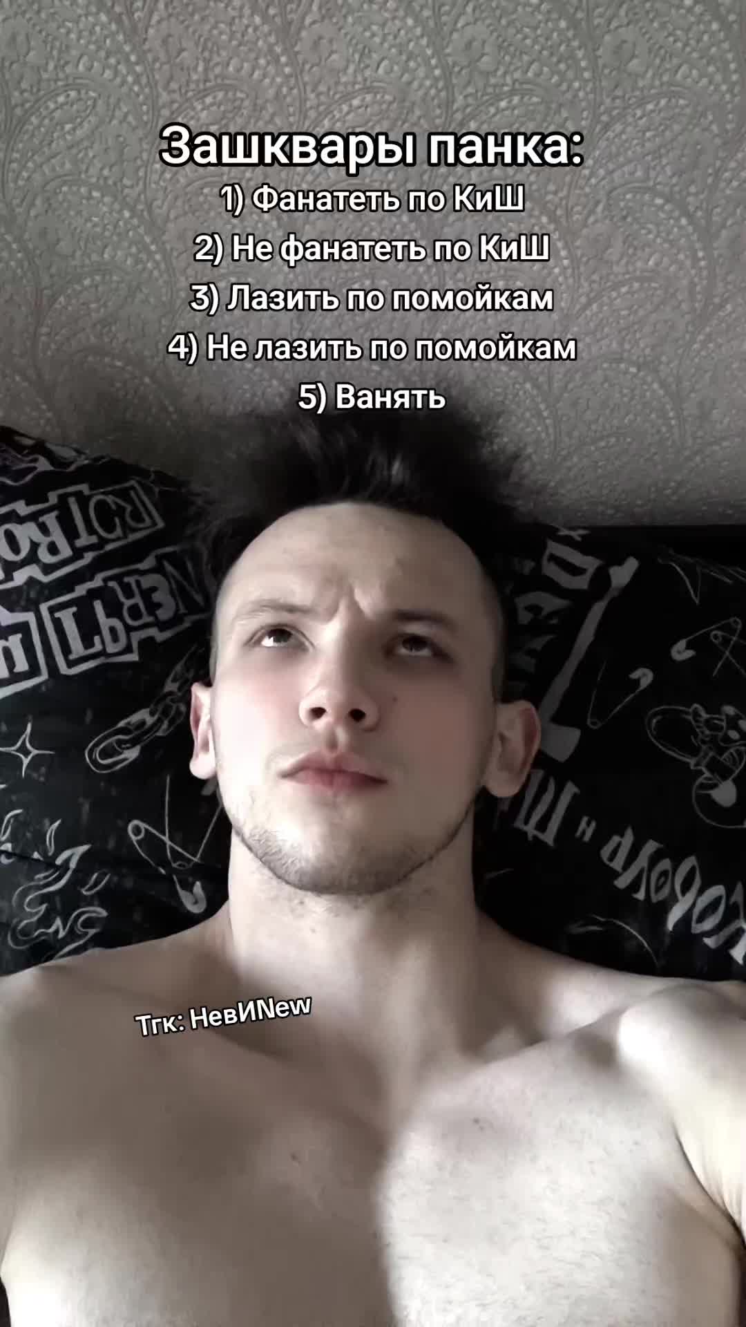@Невменяй