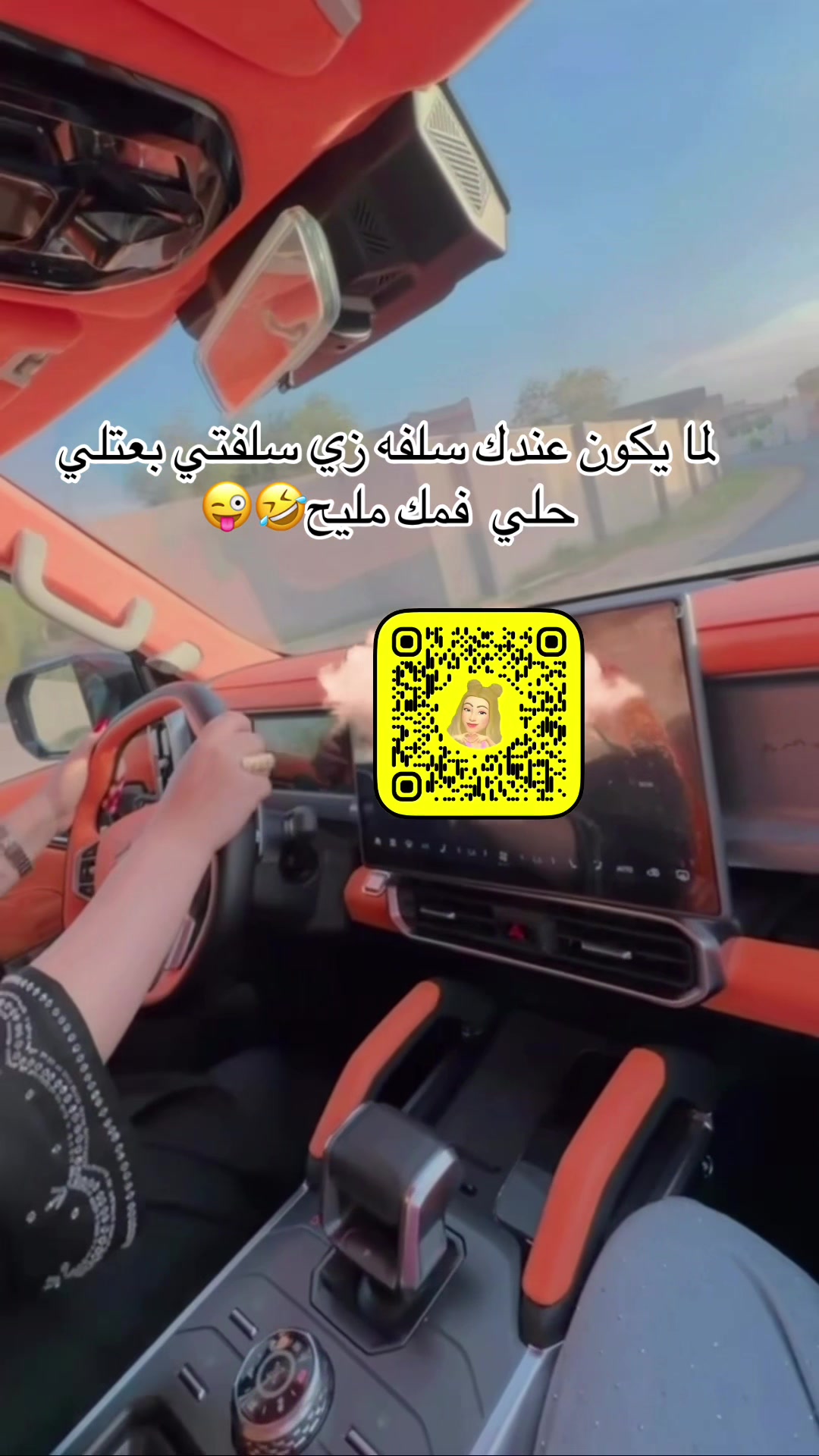 @أيوُتهـً شلڤوحُ🐆❤️🔥