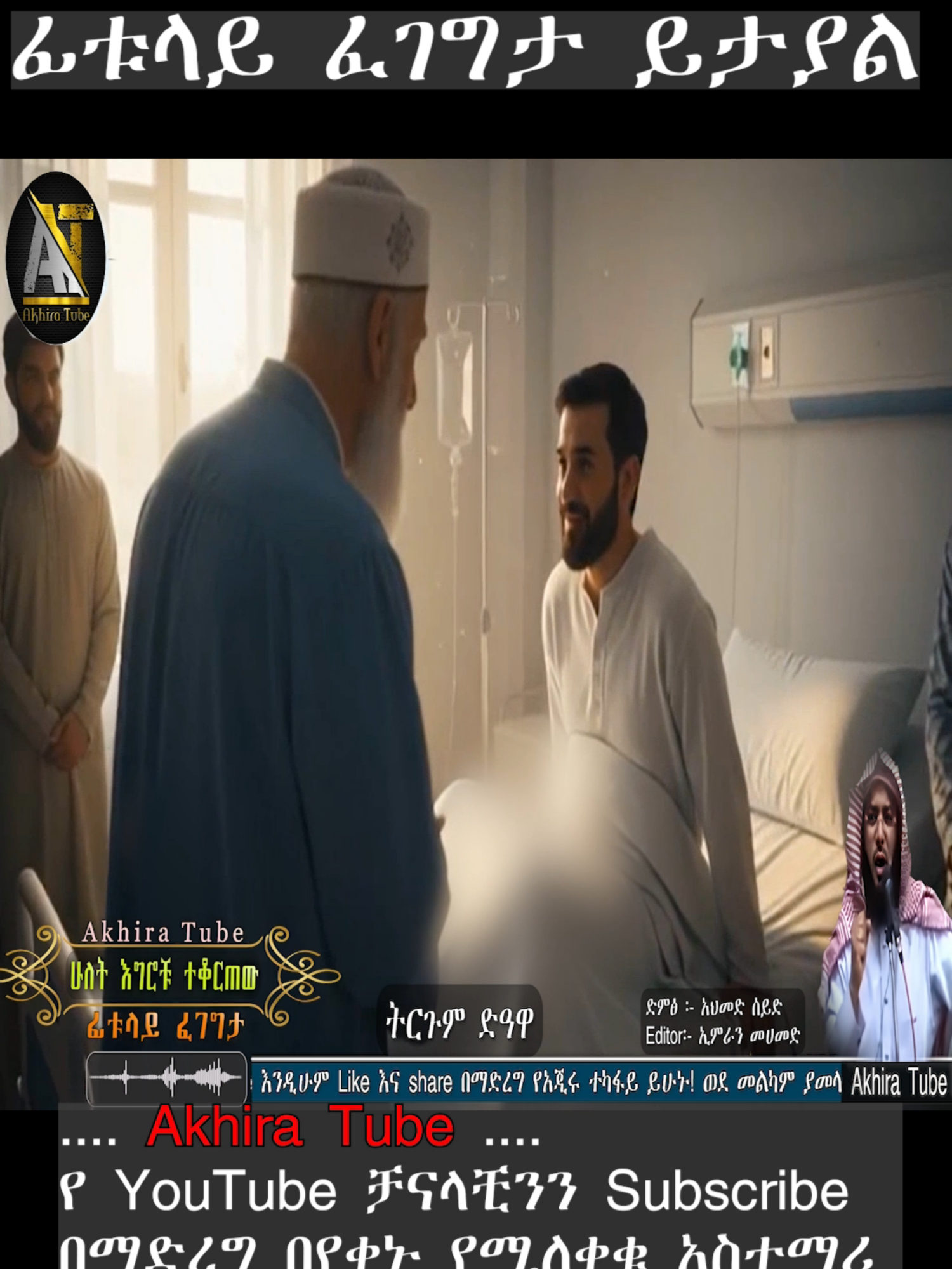 @AKHIRA Tube