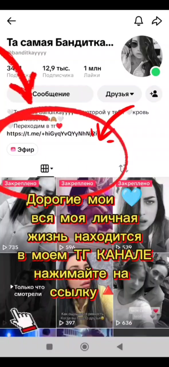 @Та самая Бандитка🤍