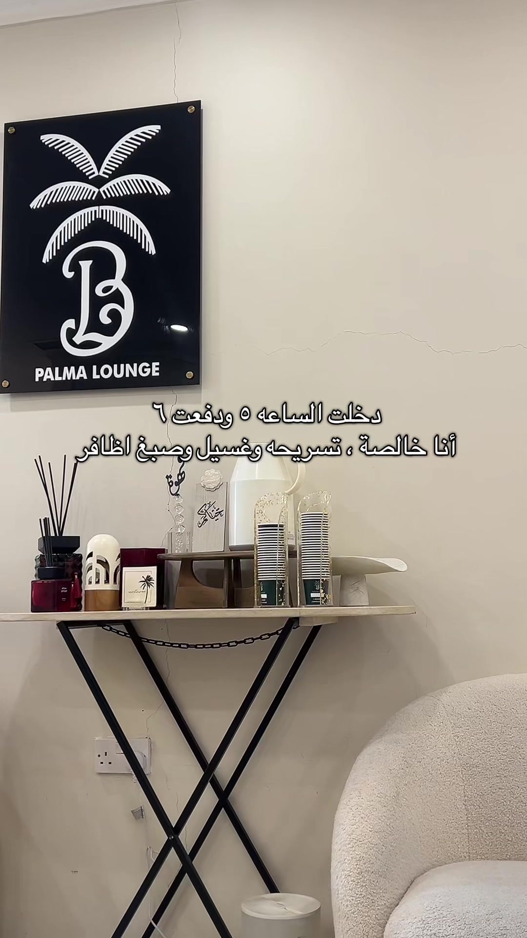 @فـيّ 🤍|  Girly Line
