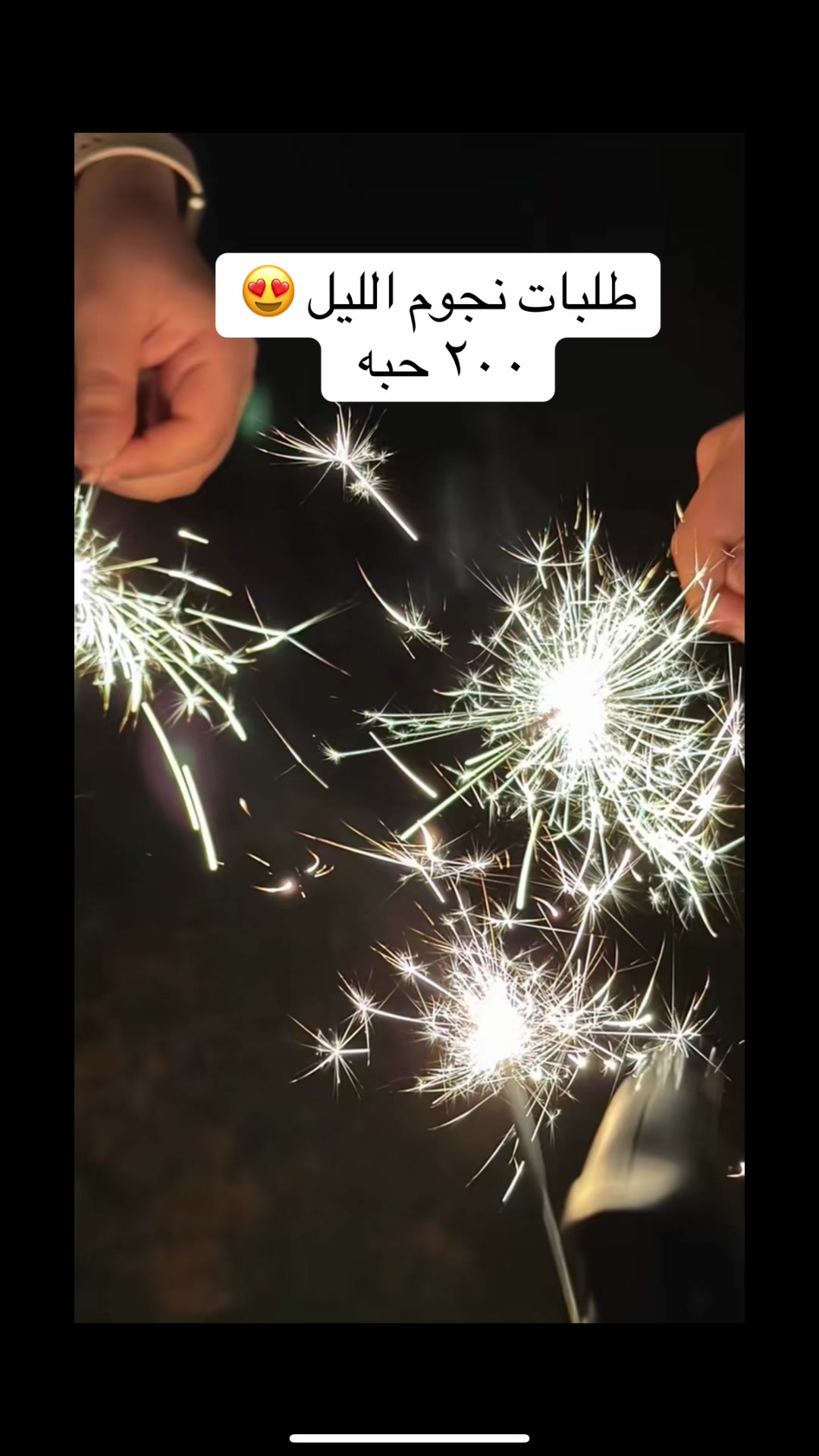 @لـقـطـة ヽ(♡‿♡)ノ🇸🇦