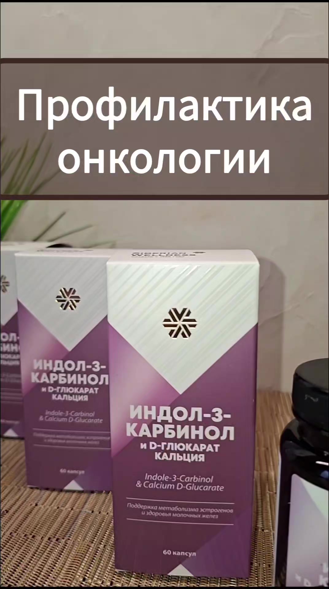 @Светлана Сибирское здоровье