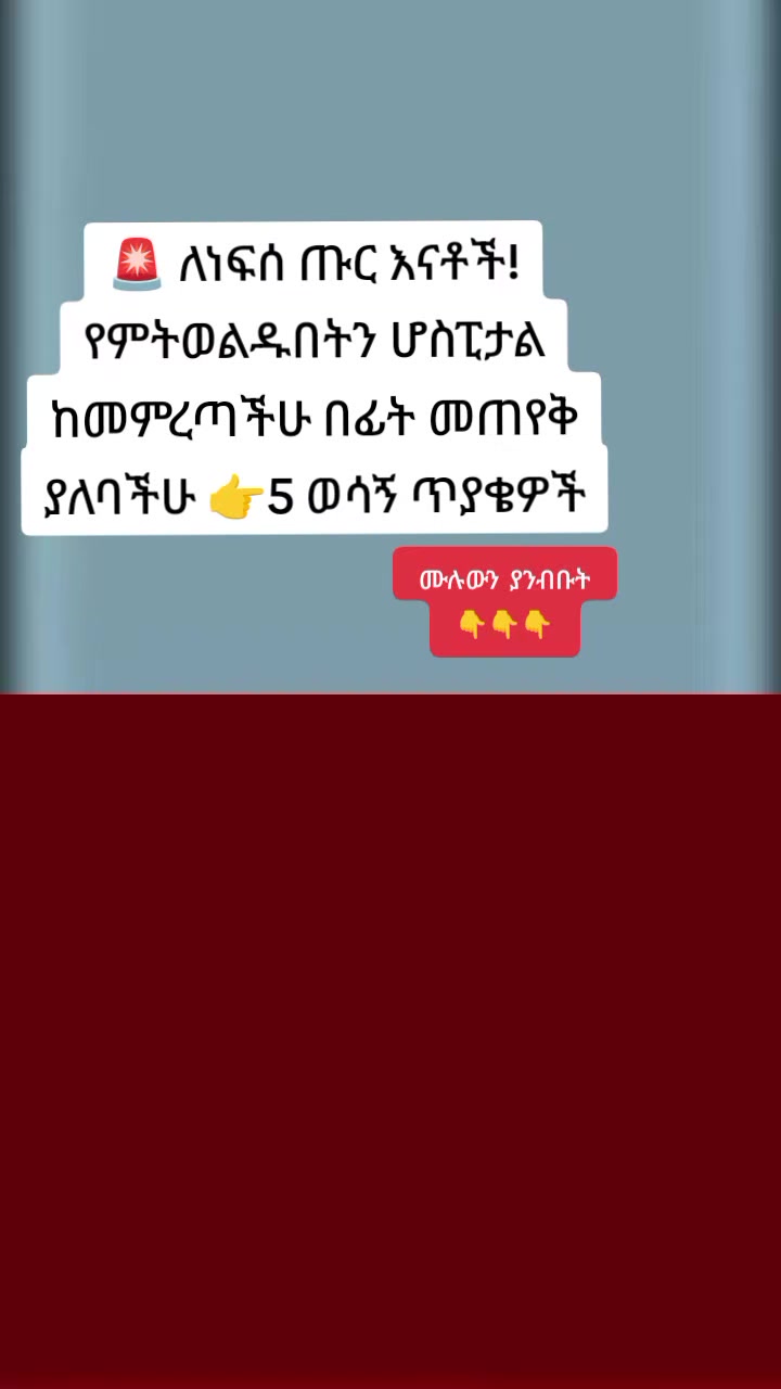 @ዶ/ር ትዕዛዙ(የማህፀን እና ፅንስ ሃኪም)