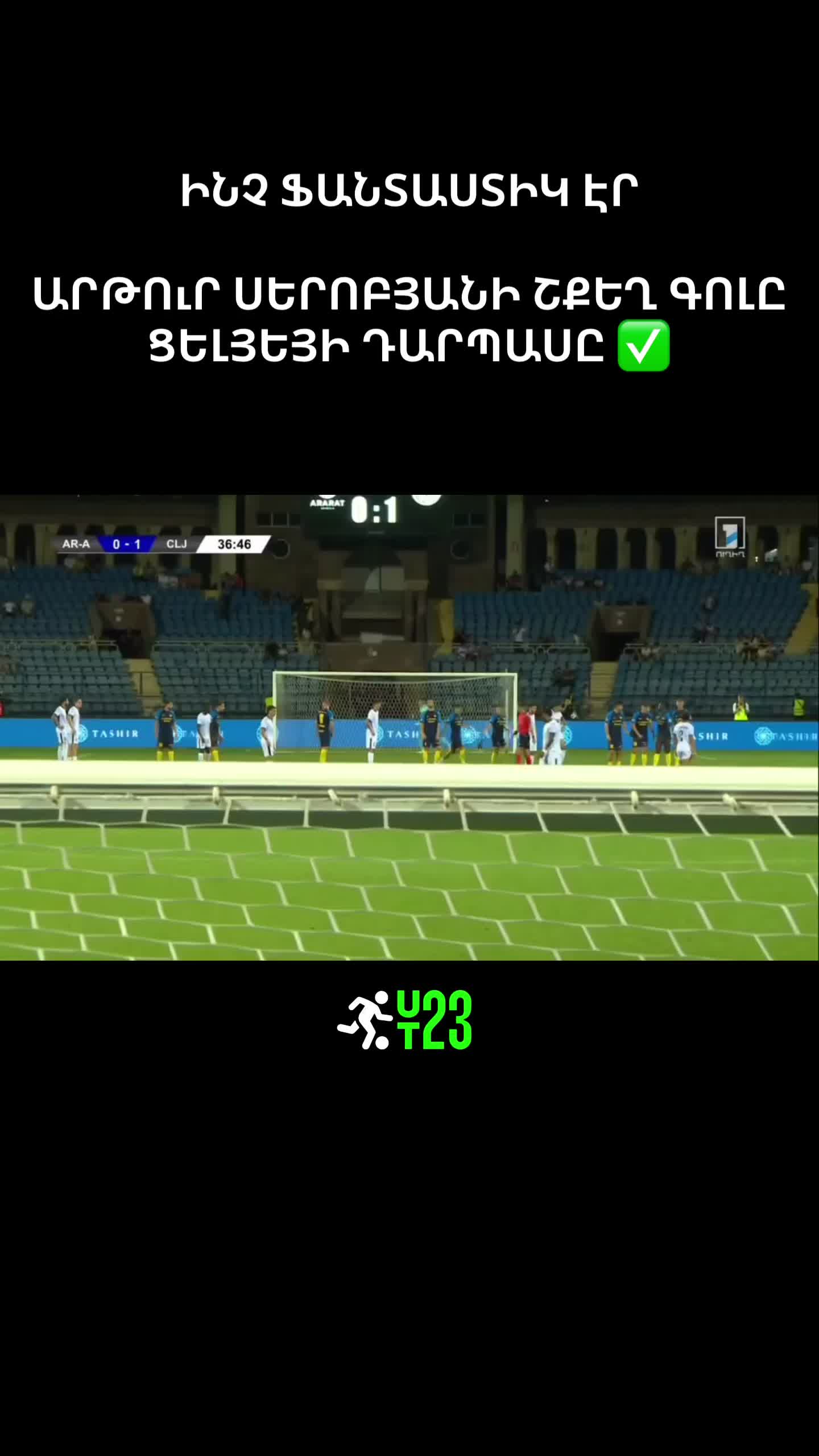 @FUT23V2