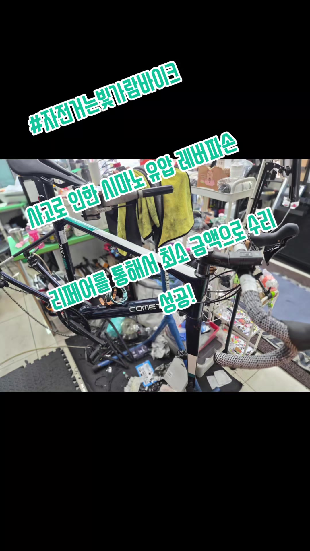 @#자전거는빛가람바이크