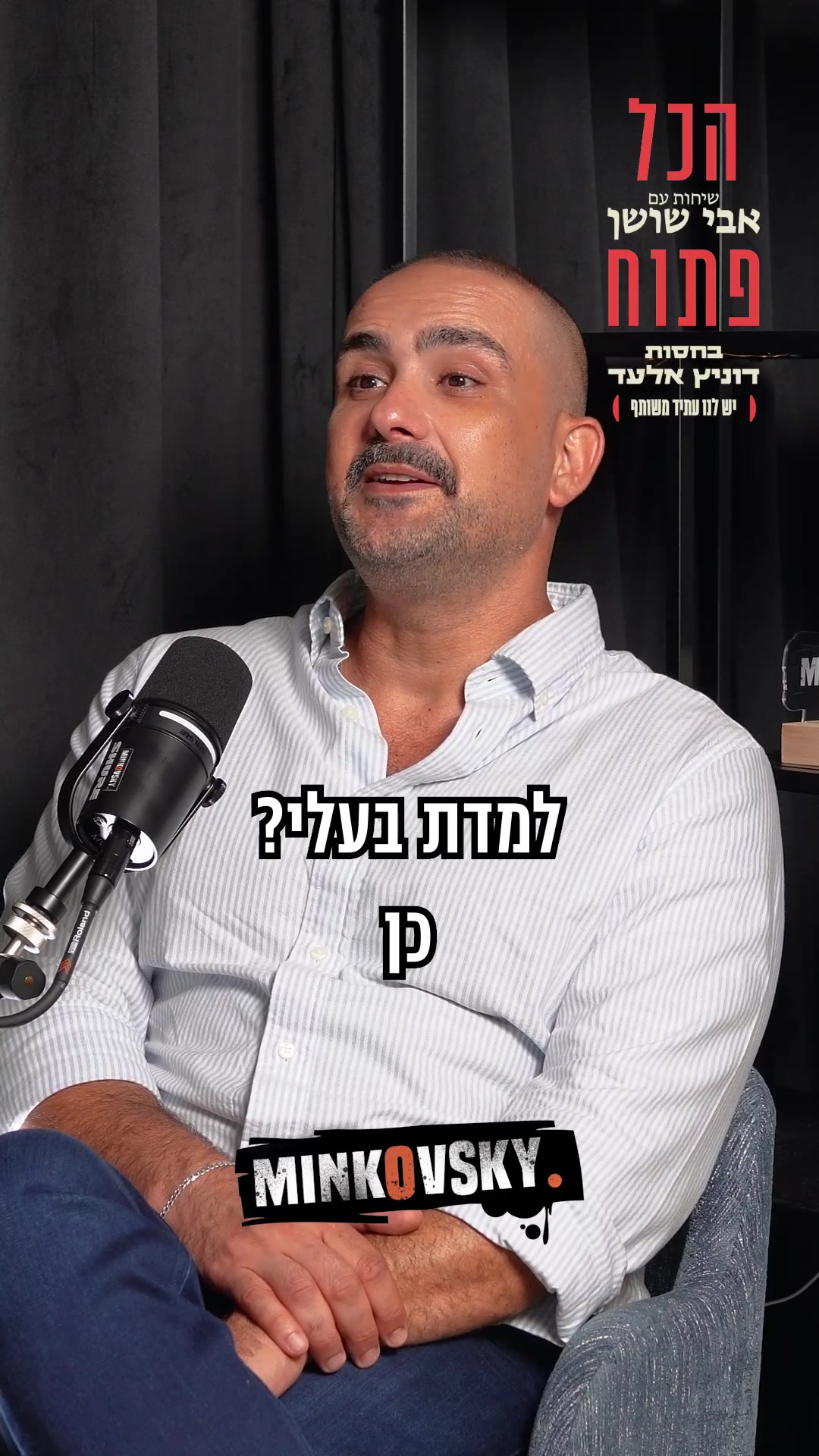 @אבי שושן