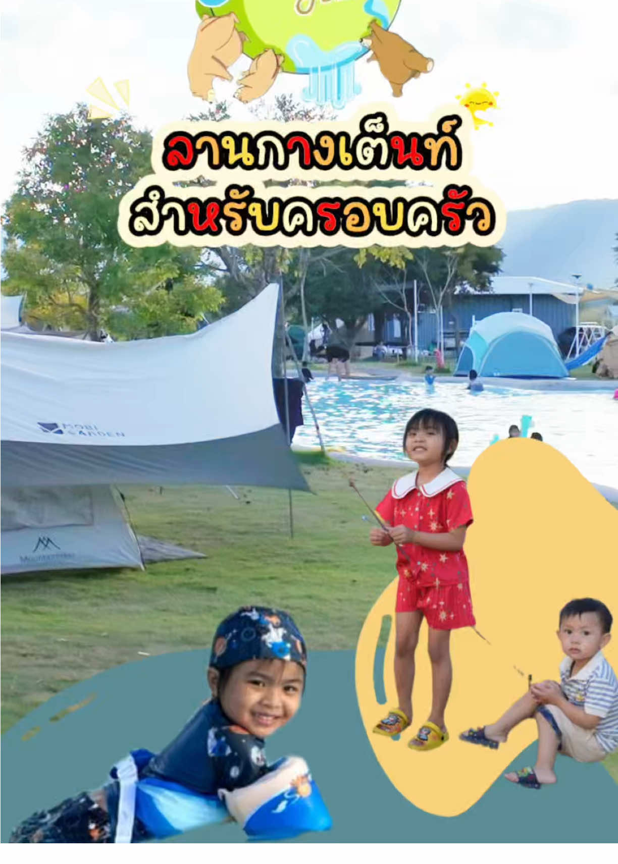 @ไปเที่ยวไปกินกับเอลินน์อลัน