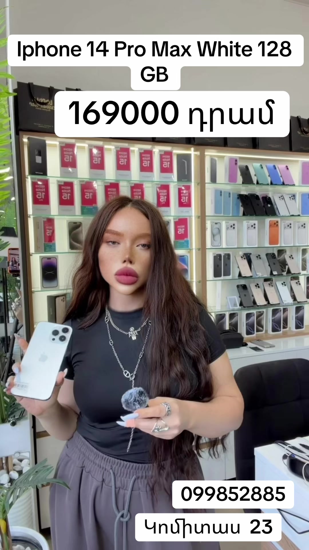 @fullphone.am