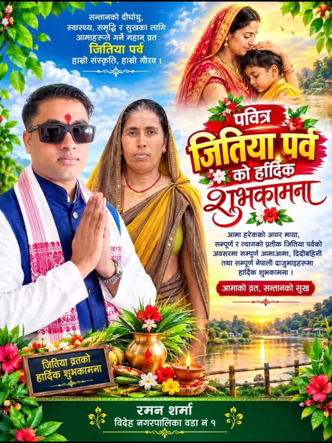 @Raman Sharma