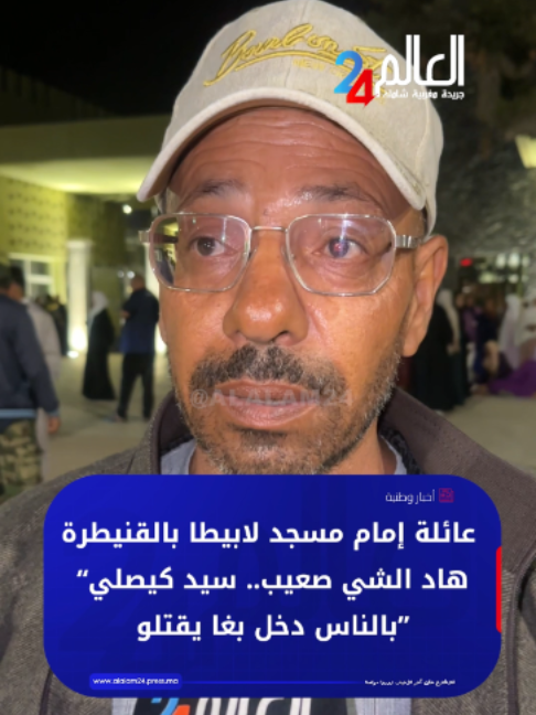 @العالم24 - alalam24