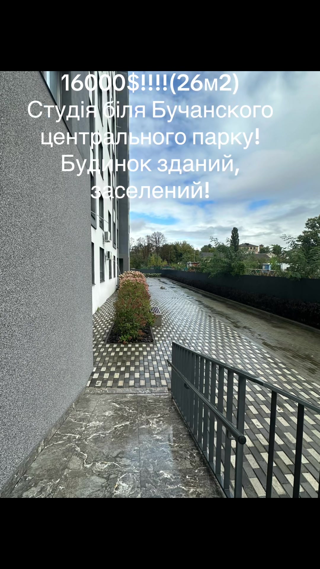 @Нерухомість:Ірпінь,Буча,Гостом