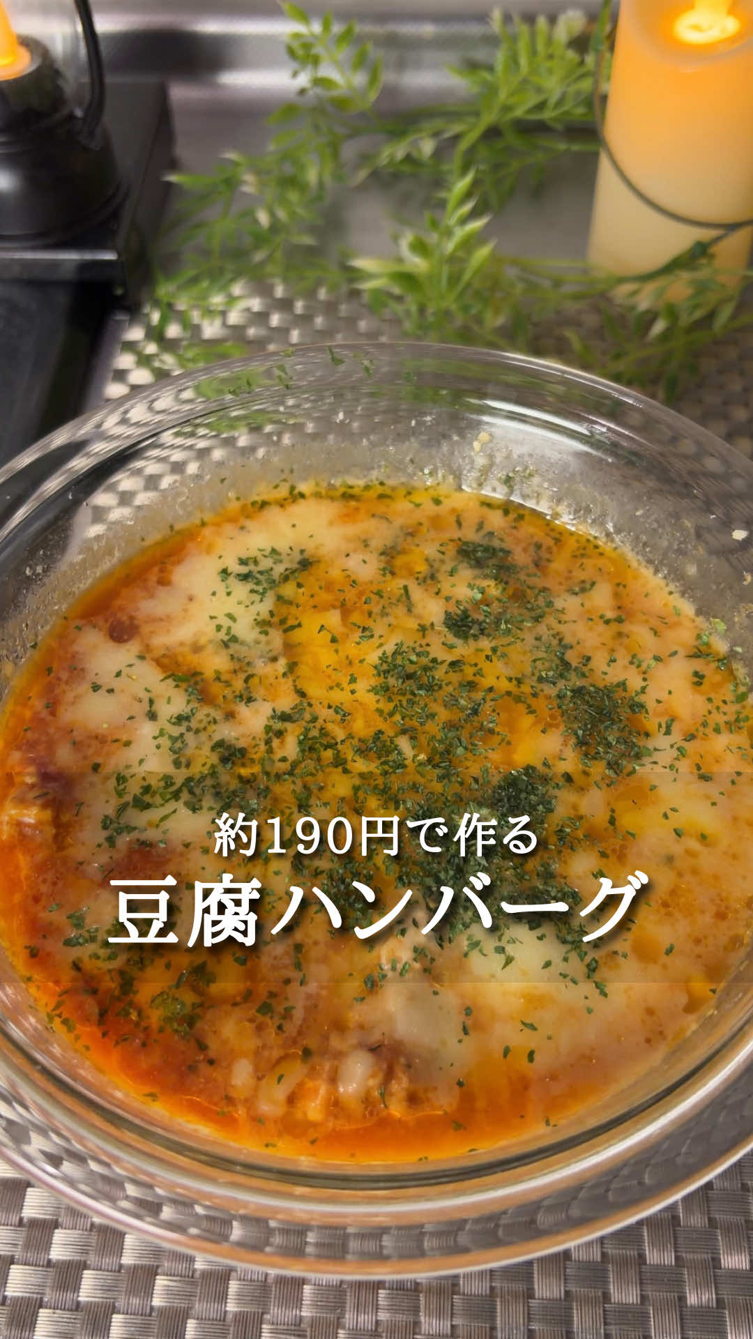 @めしお｜残業後10分ワンボウル節約ごはん