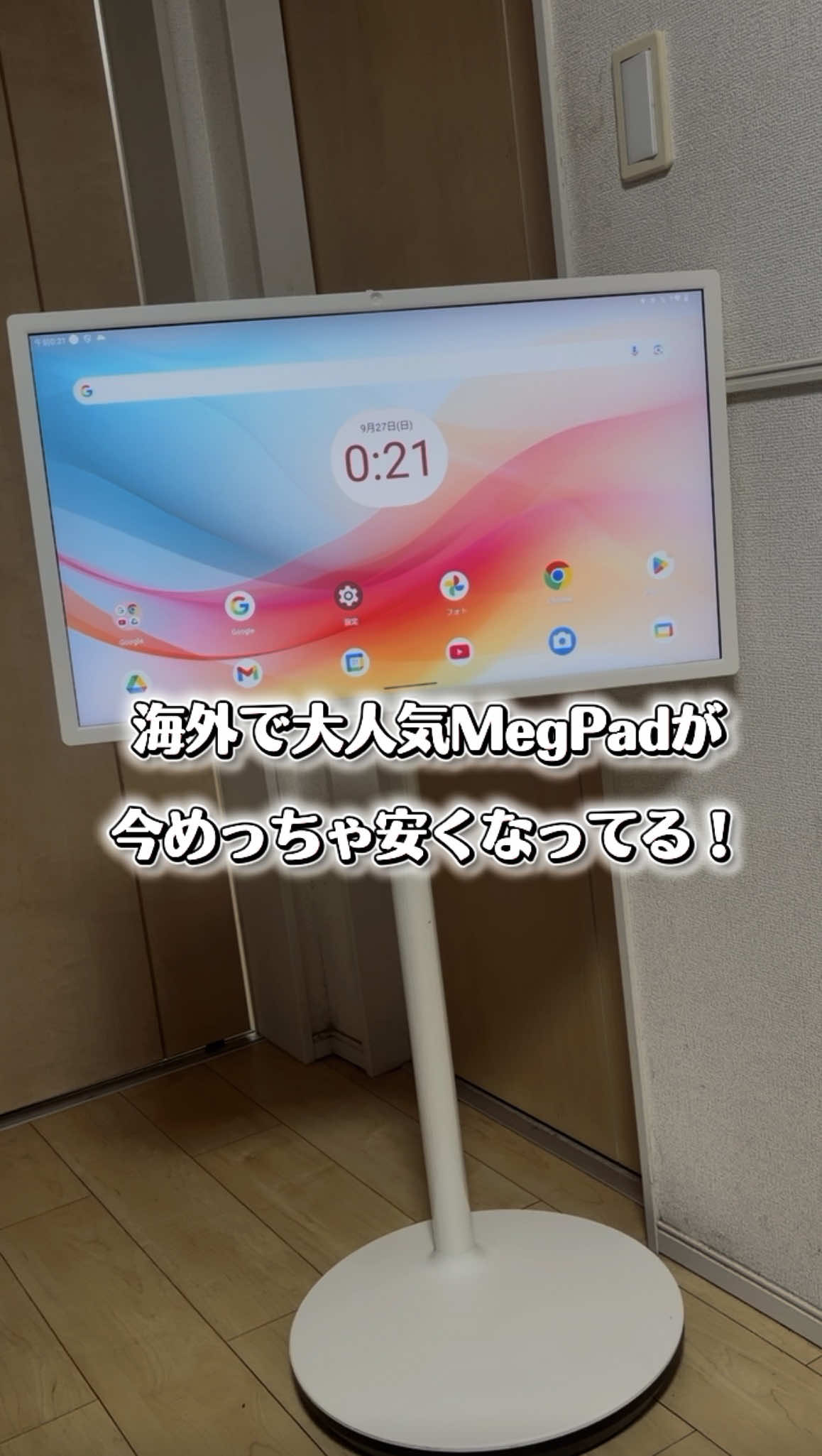 @ガジェラボ🎧