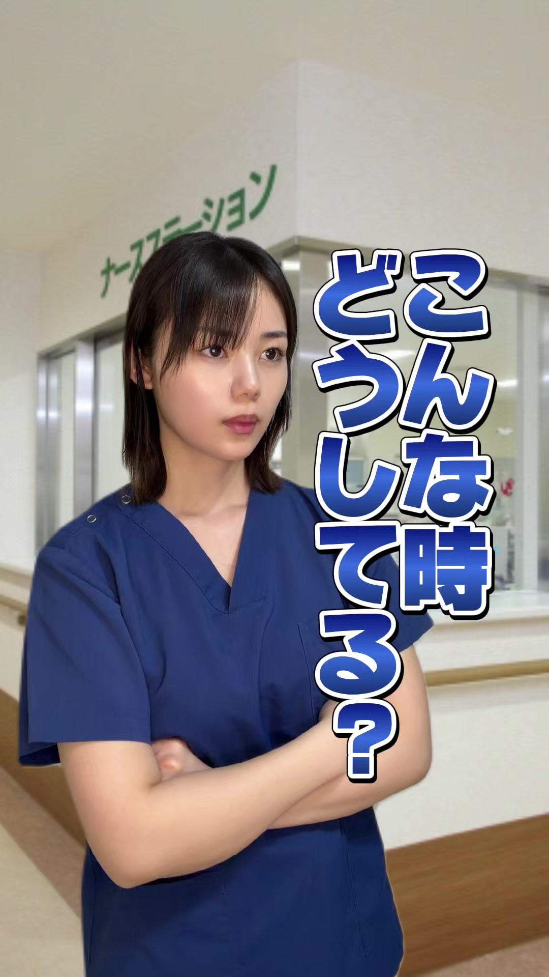 @長野じゅりあ🥋💉