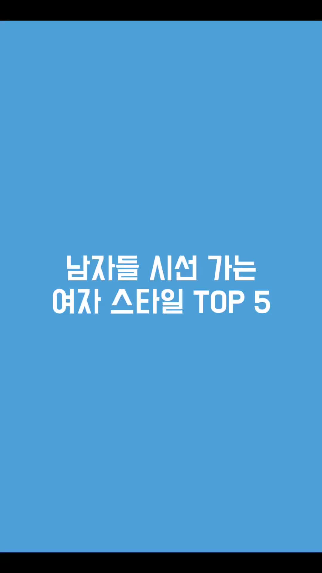 @릴리 책갈피 | 패션&middot;뷰티&middot;일상 공유