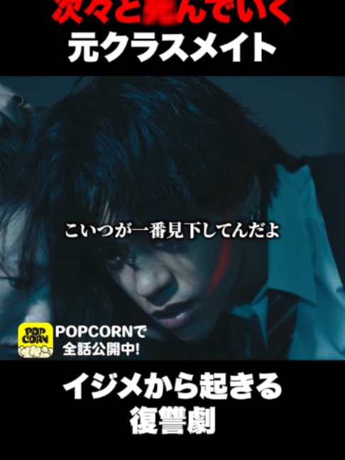 @POPCORN公式切り抜き🍿