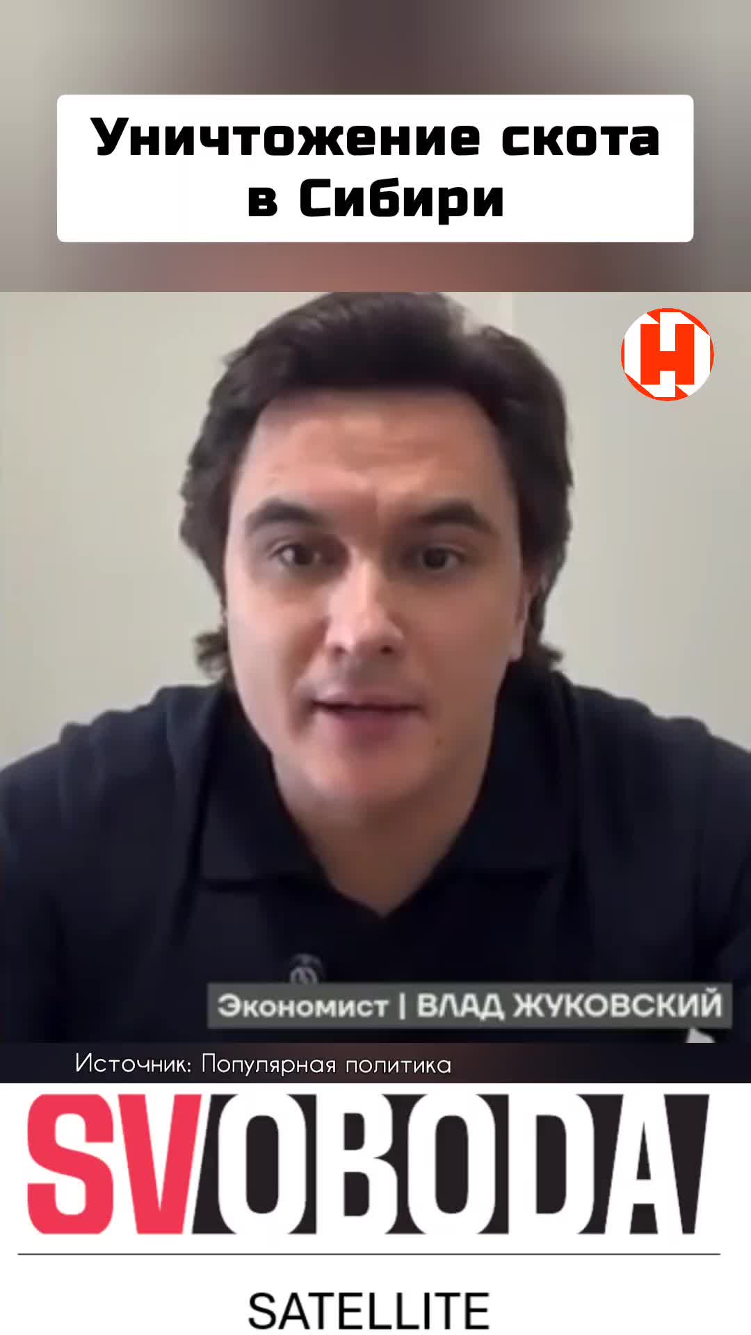 @Svoboda Satellite