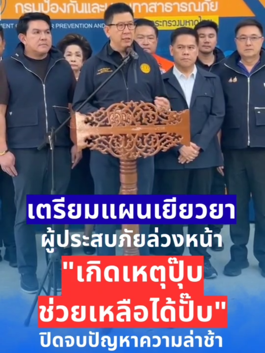 @ประชาสัมพันธ์จังหวัดปทุมธานี