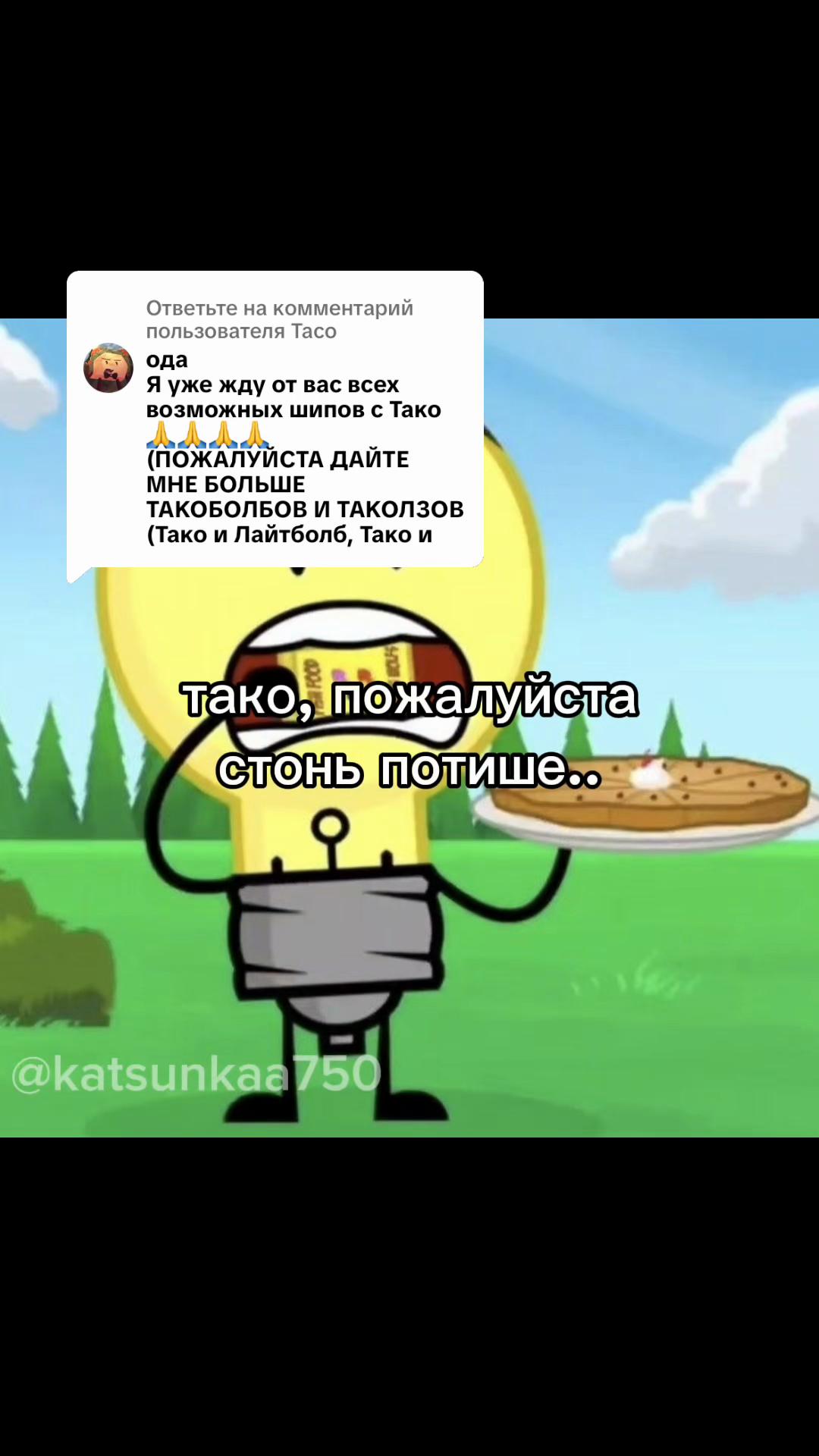 @кацунка 🏝️💭//📱🍪