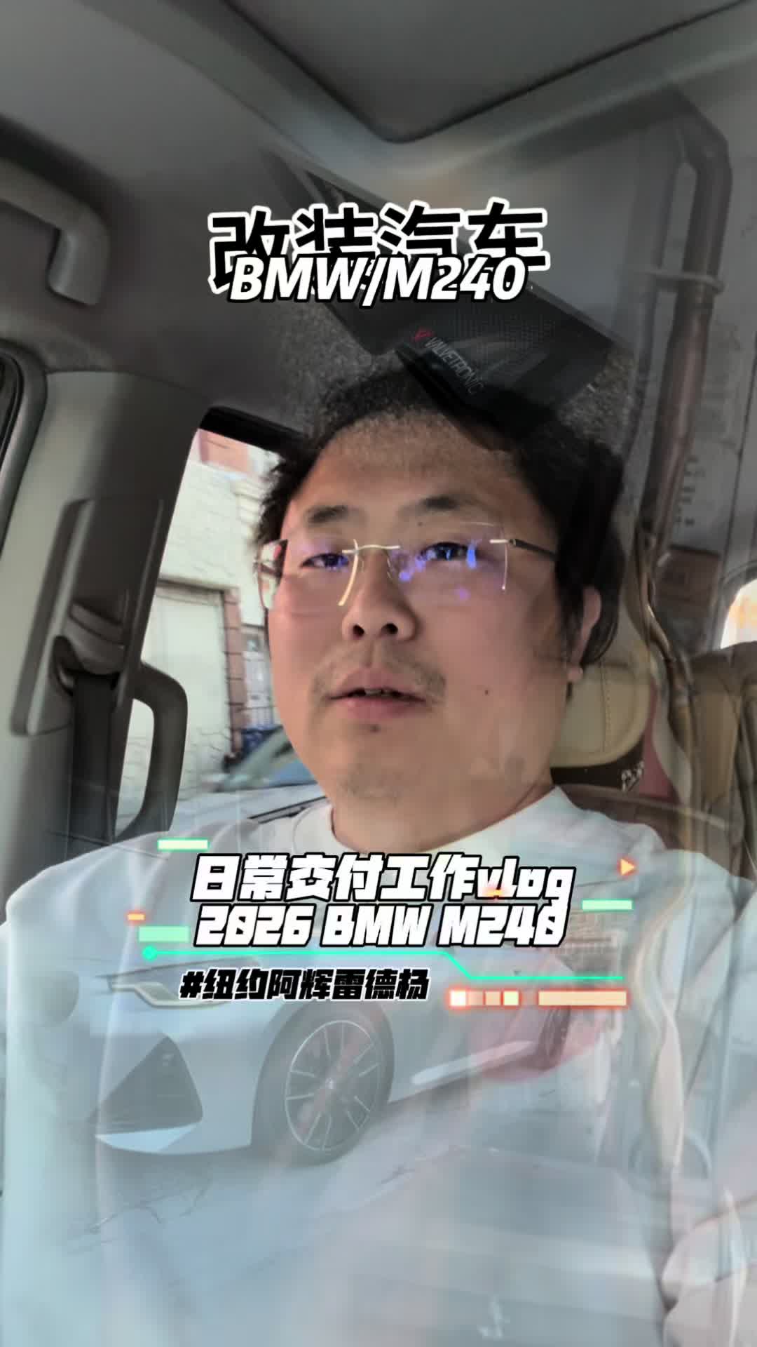 @纽约阿辉雷德杨@乐趣汽车Alfredyang