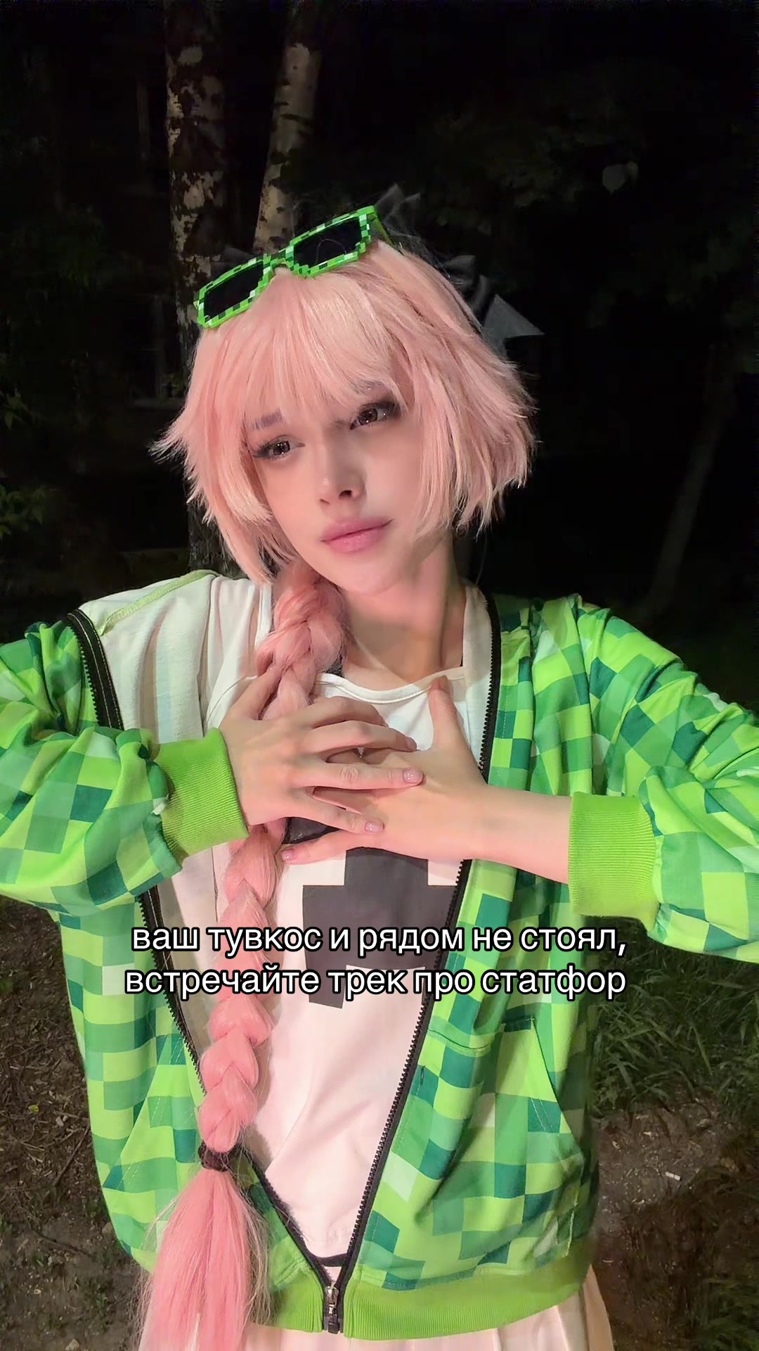 @tg: statffor