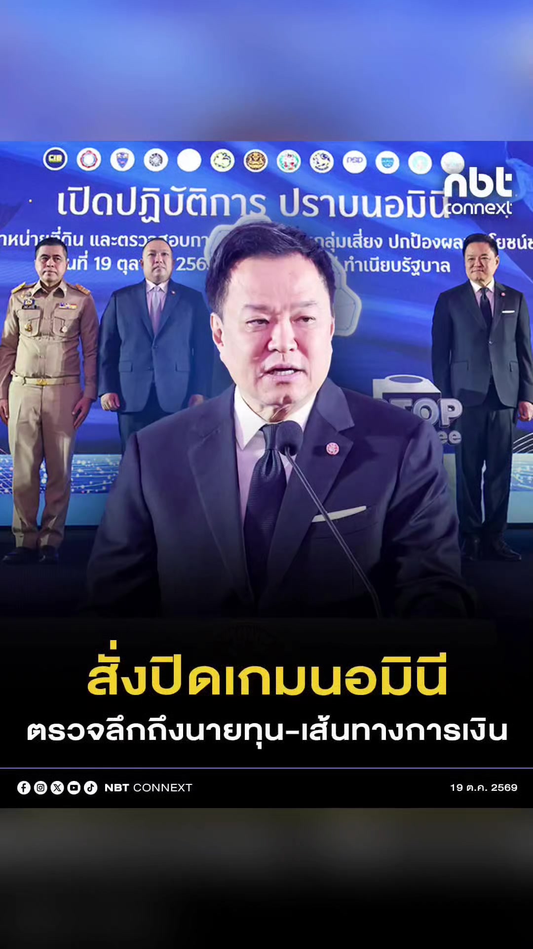 @ลาบขม ต้มแซ่บ