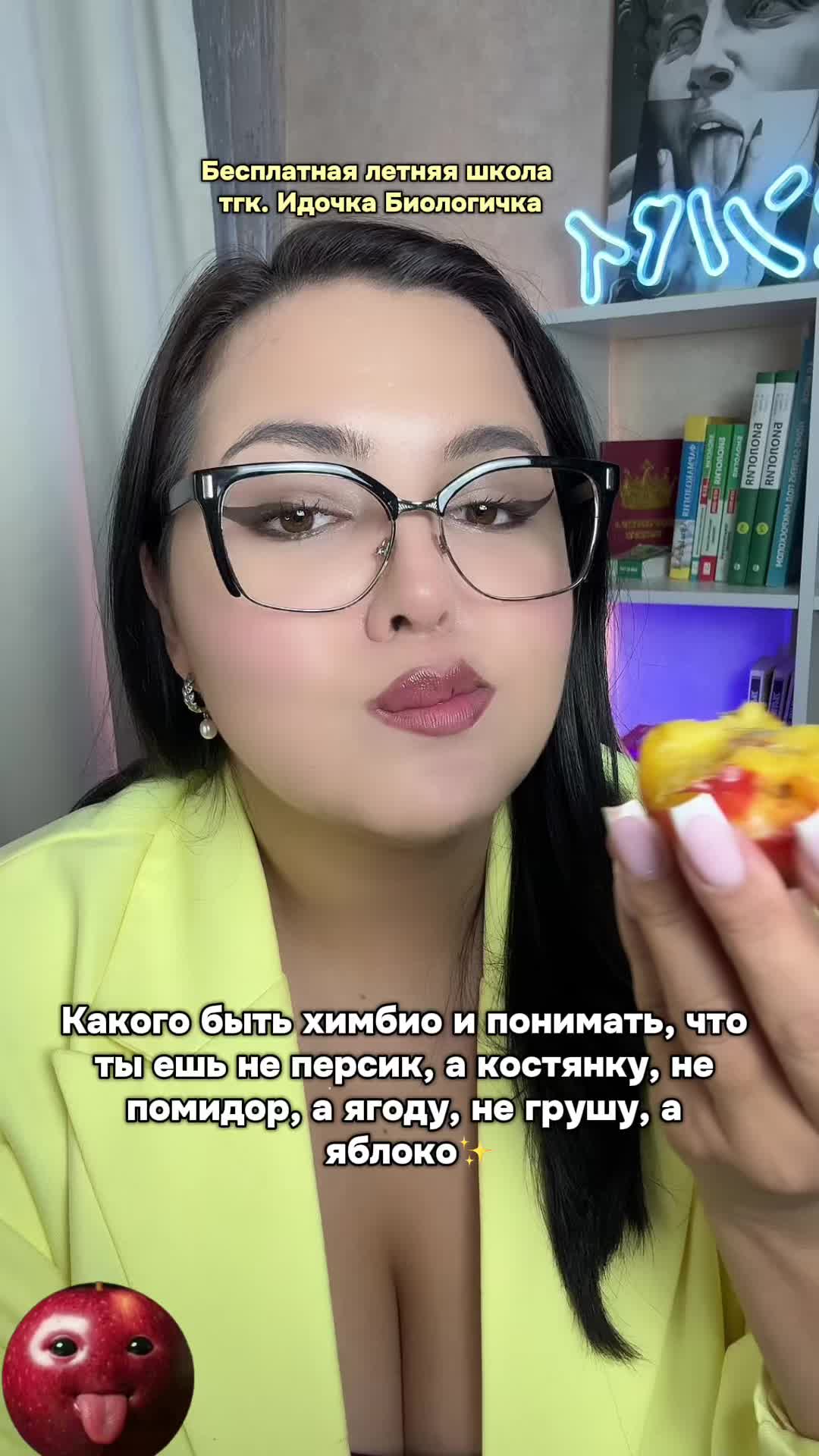 @Тгк.Идочка Биологичка| БИО ЕГЭ