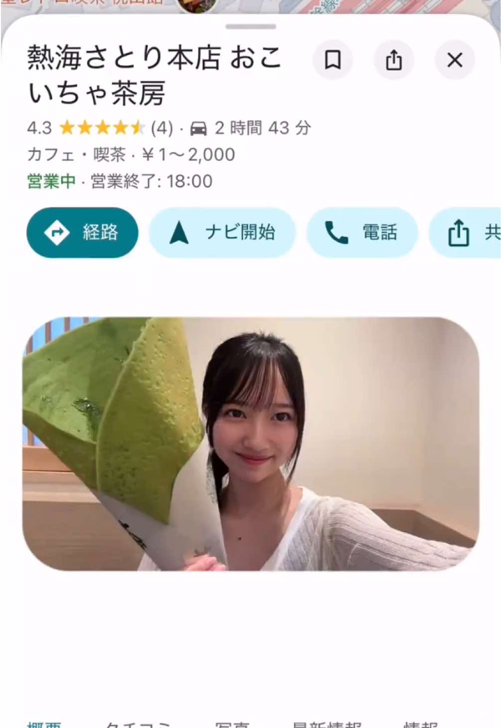 @佐伯 桜來🩵🪽