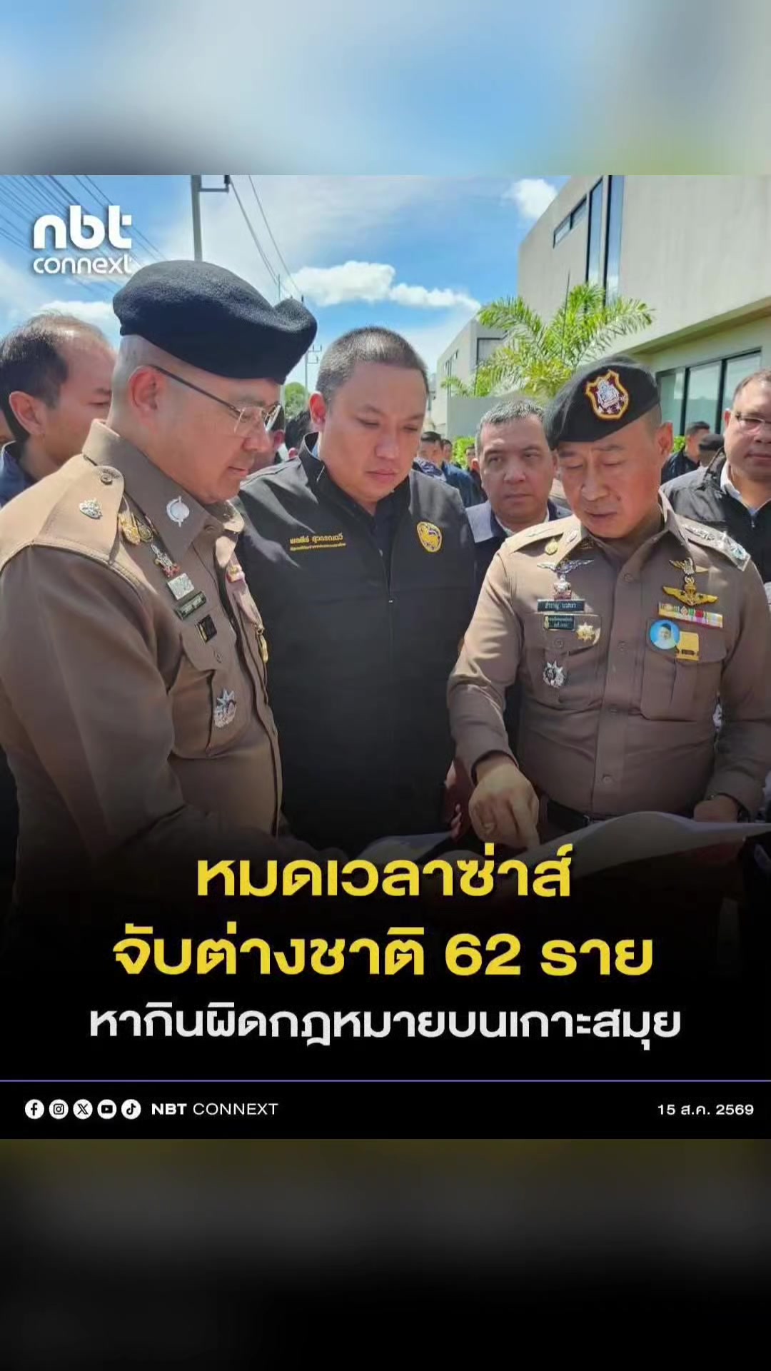 @ลาบขม ต้มแซ่บ