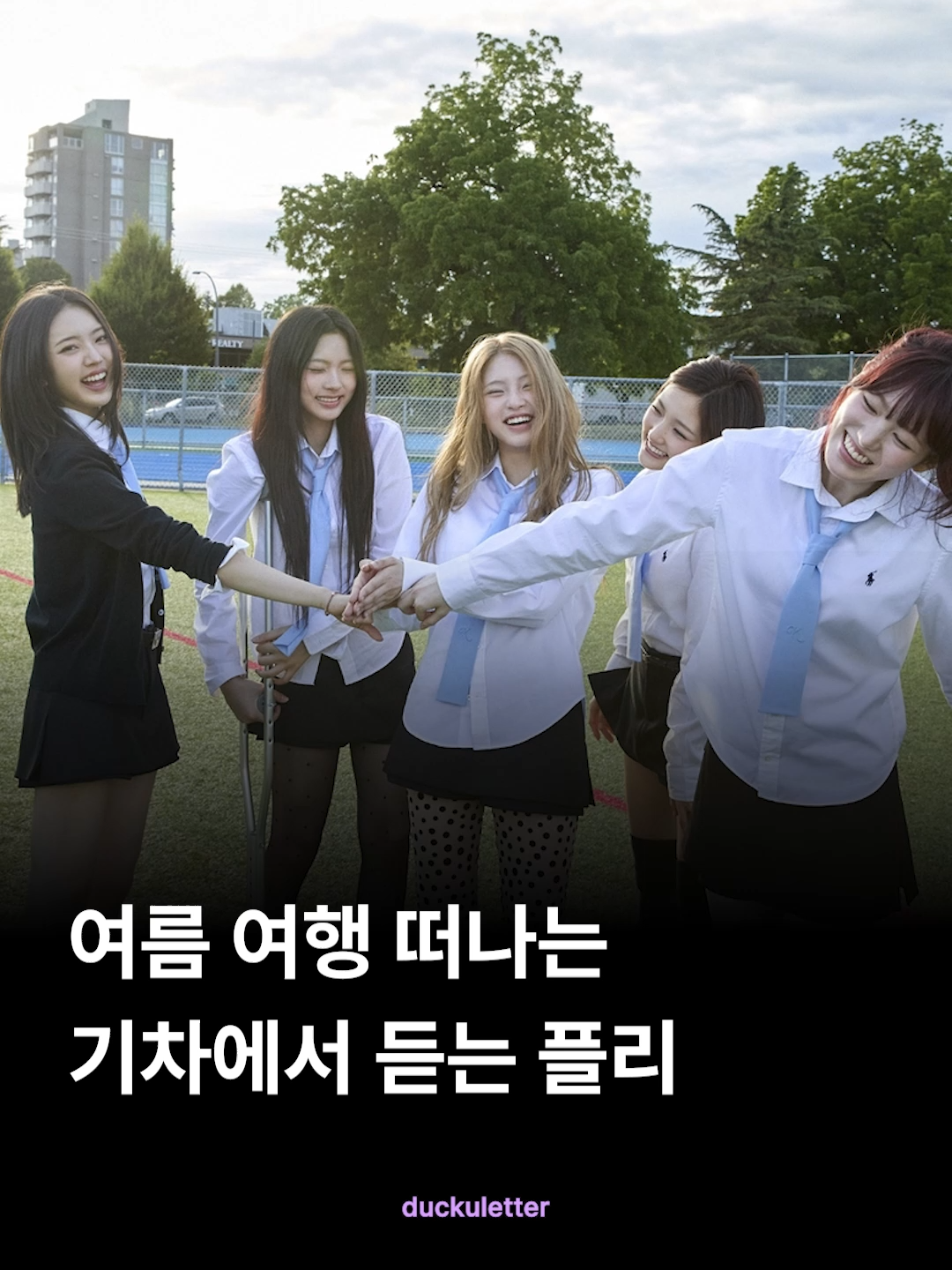 @더쿠레터