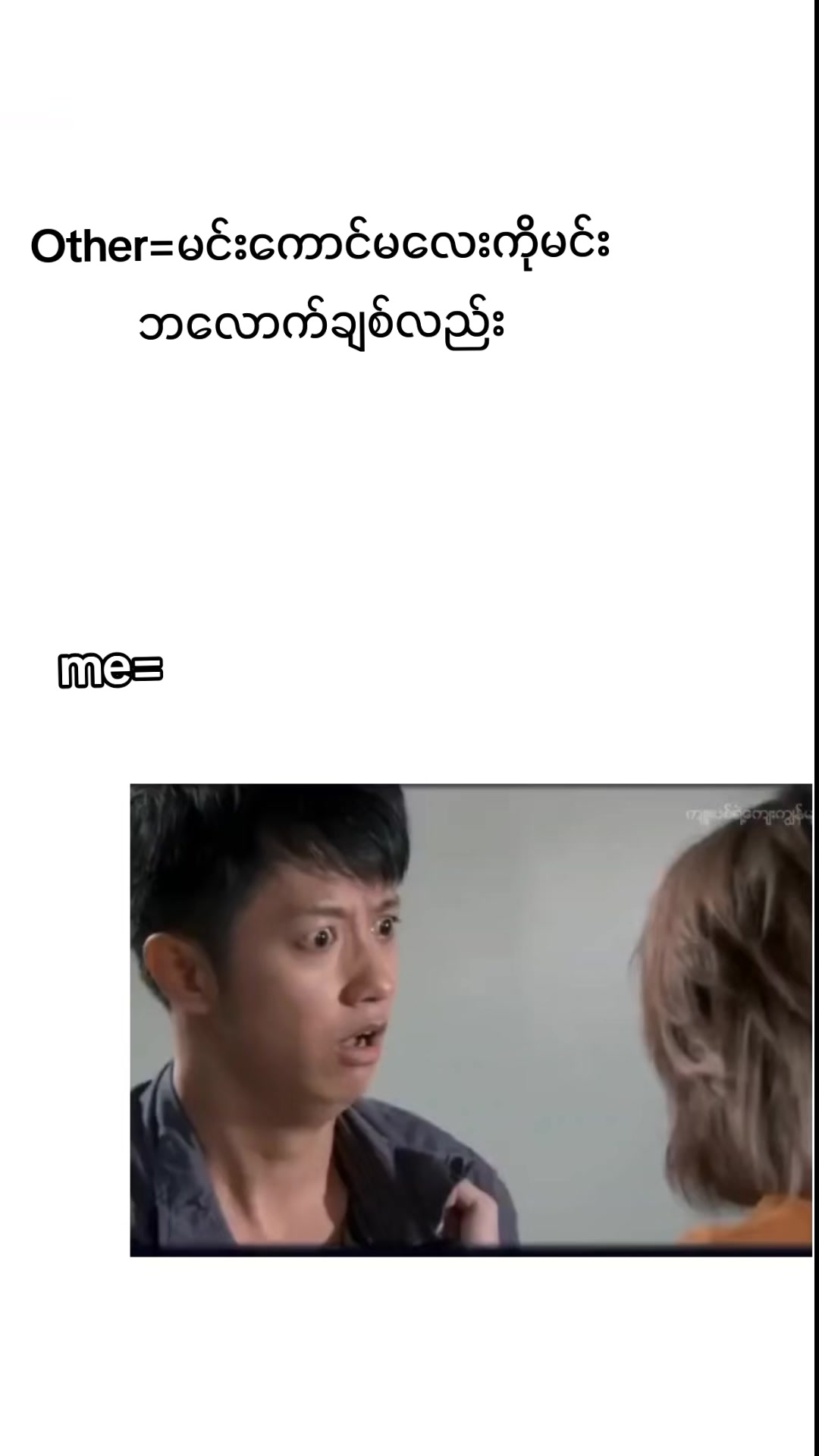 @ရာဇဝင်ထဲကနွားမကြီး🫦