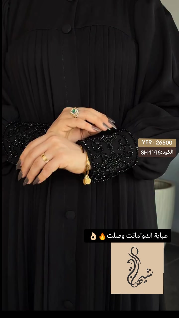 @منصة شيهانه شوب