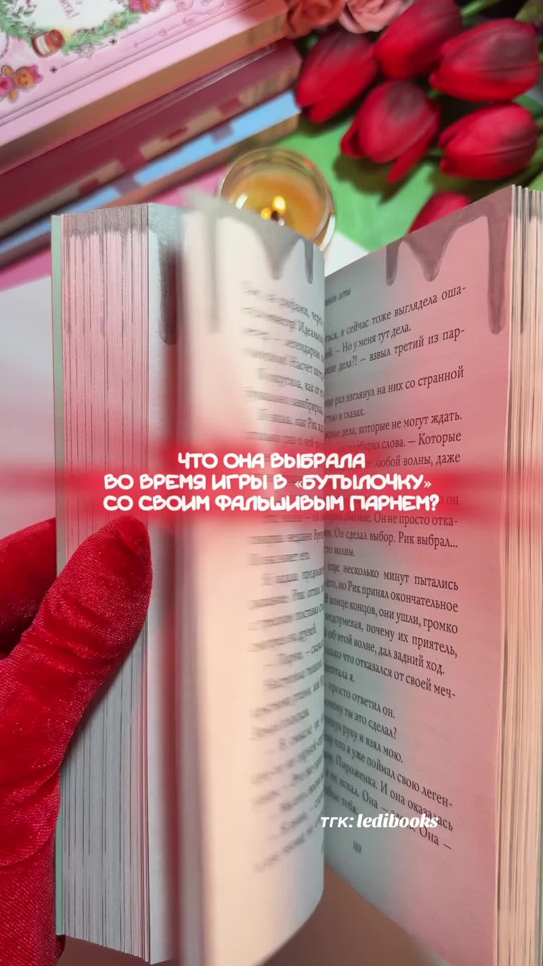 @Леди Букс📚