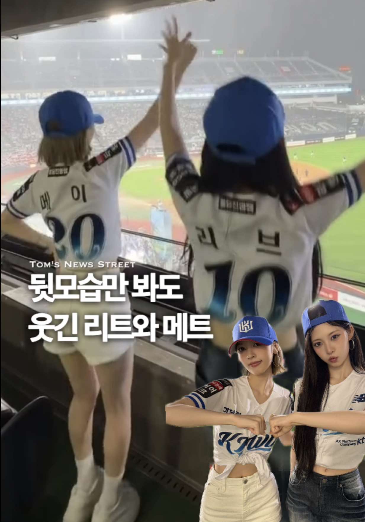 @톰뉴스