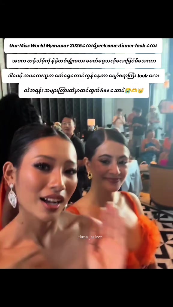 @Hana Jasicer
