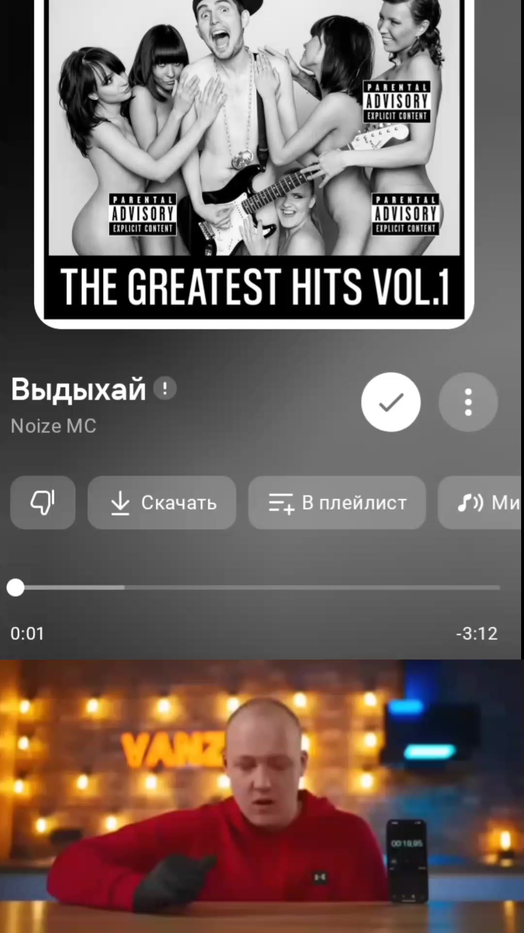 @стин миджи☮︎ | #NOIZEMC