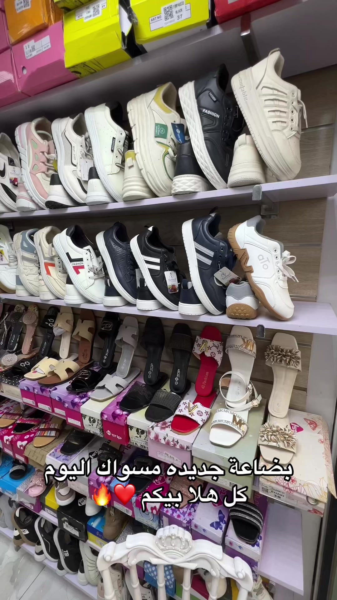 @بيج الشمس للاحذية