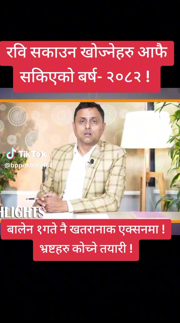 @श्रेष्ठ सप्लायर्स kumar stha