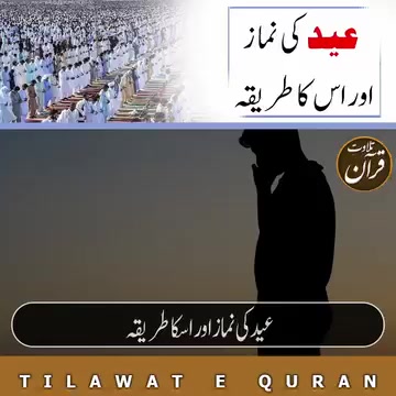 @Umair islamic story