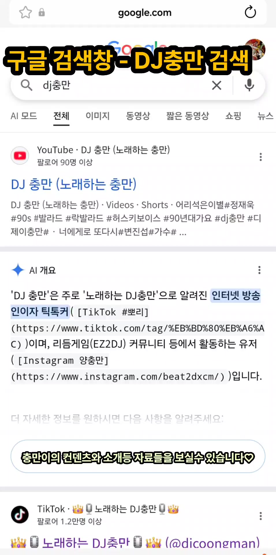 @๐๐๋
ธ๋ํ๋ DJ์ถฉ๋ง๐๐