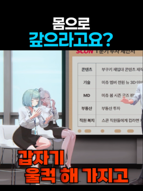@meechu