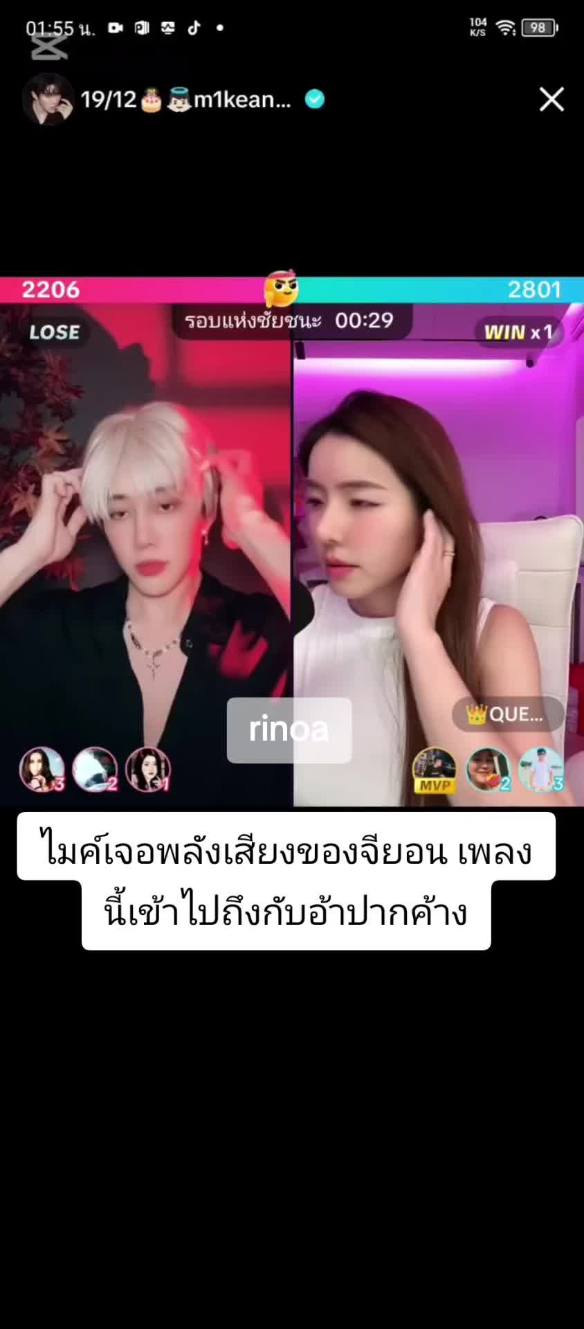 @Juno Rinoa จูโน่ รินัว