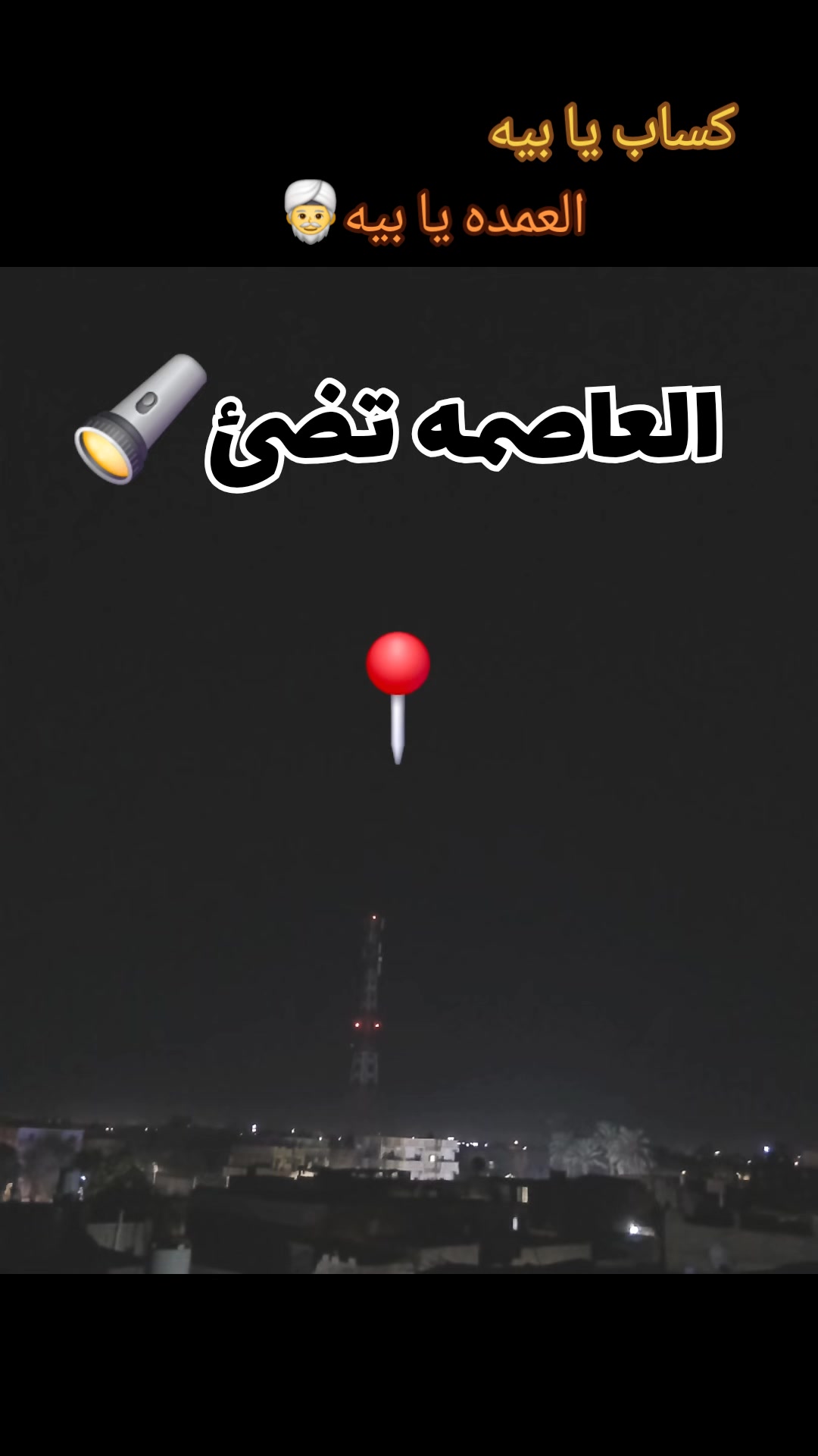 @☬ابـن الـغروب☬
