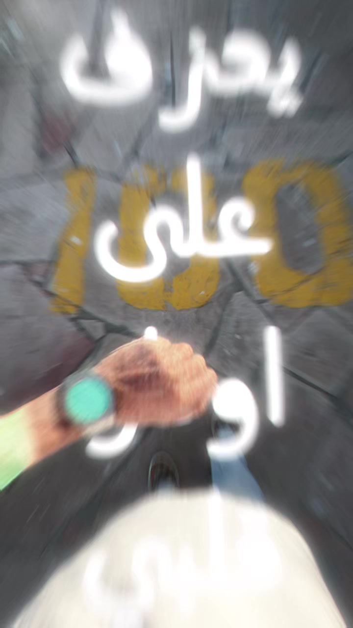 @الوليد العتيبي