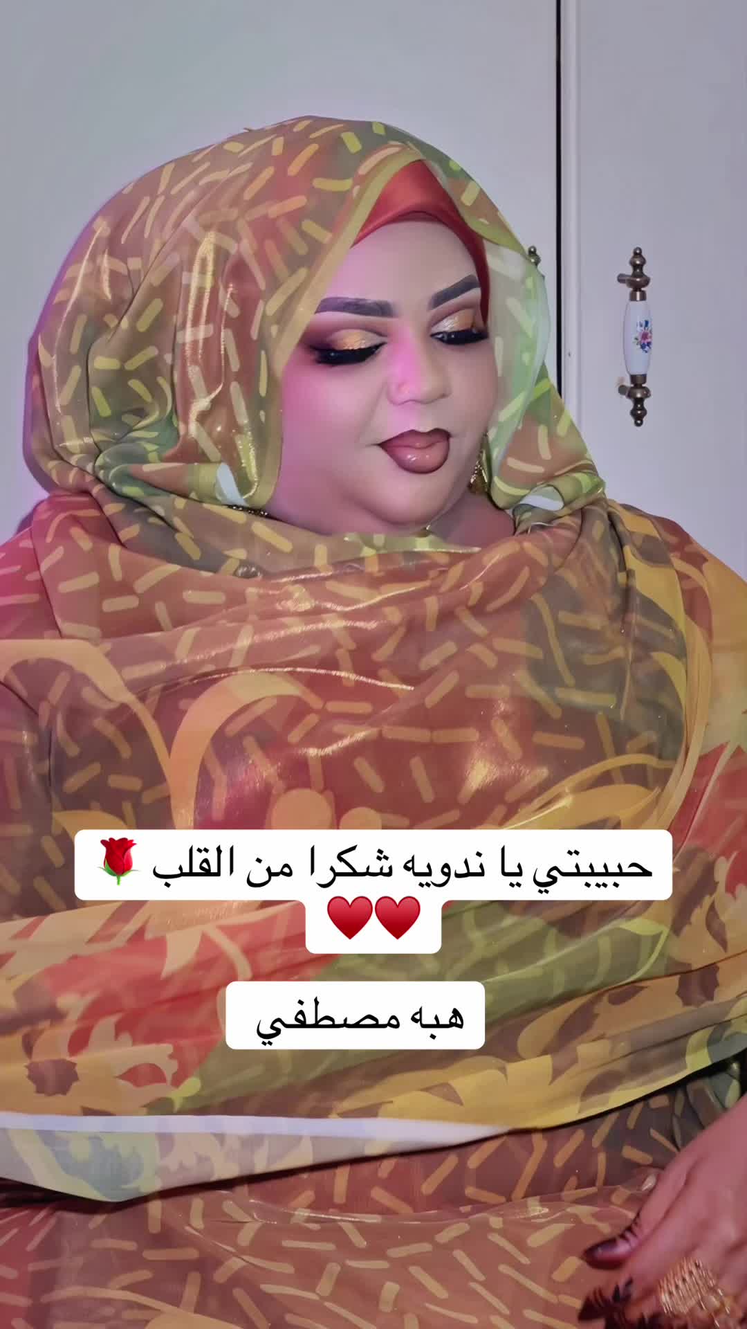 @ميكب ارتست Hiba Mustafa