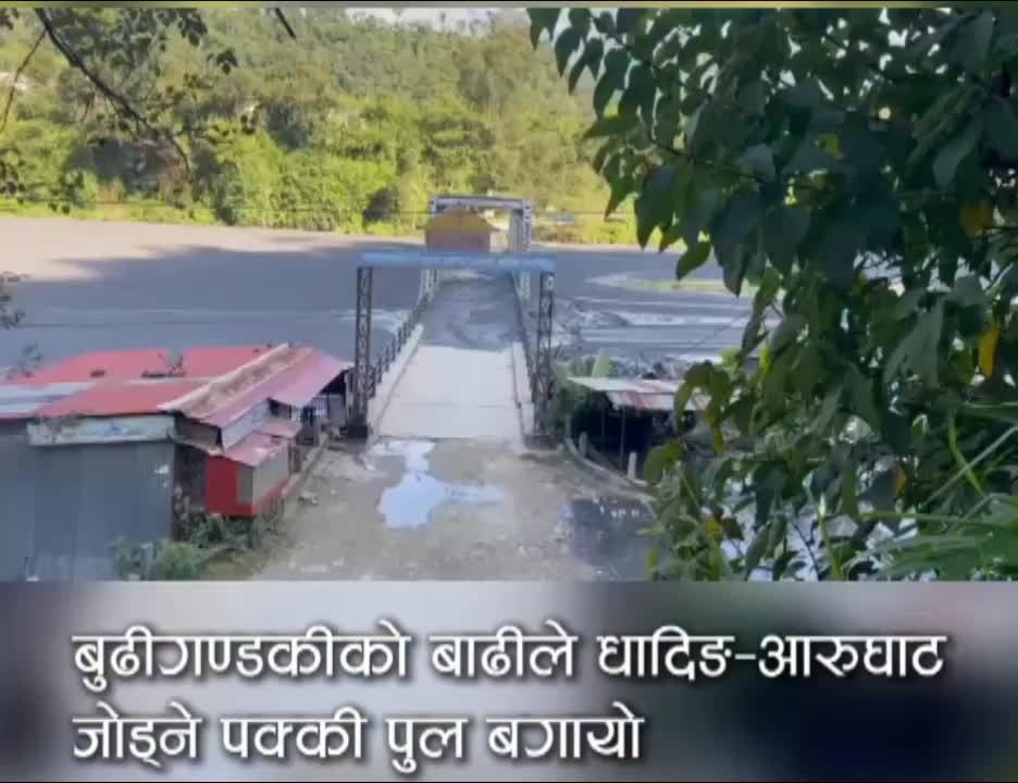 @World Wise GlobalNewsTadka🇳🇵
