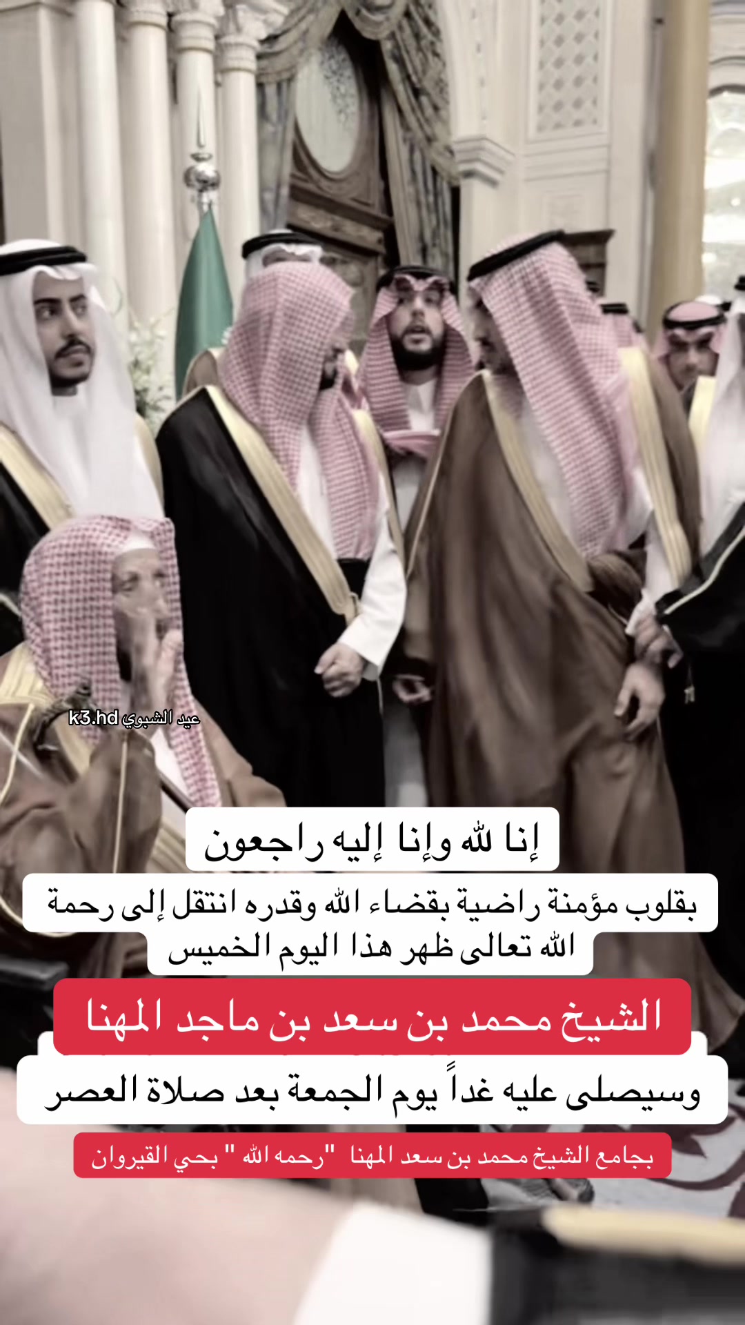 @عيد الشبوي