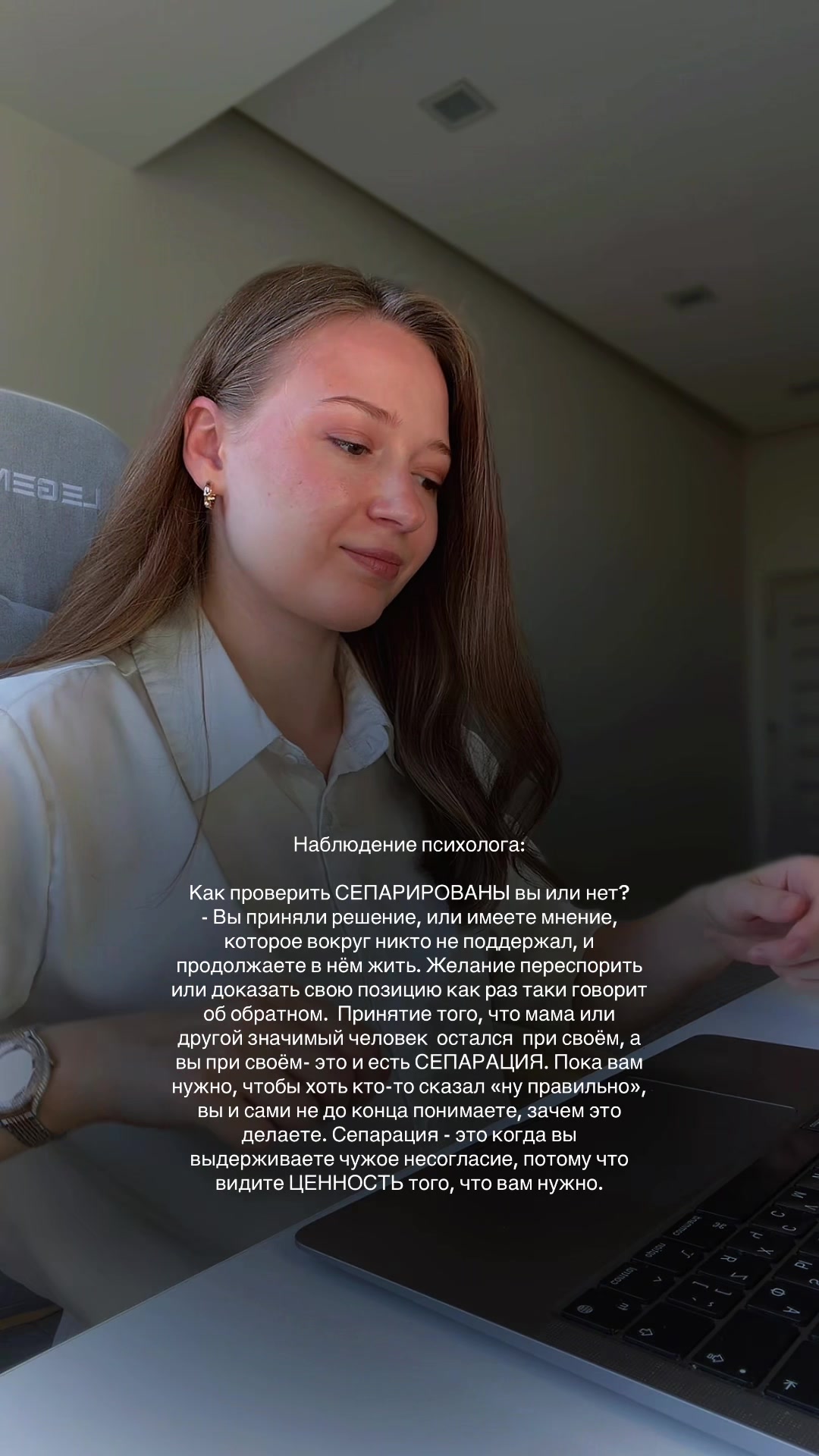 @Психолог | Анастасия